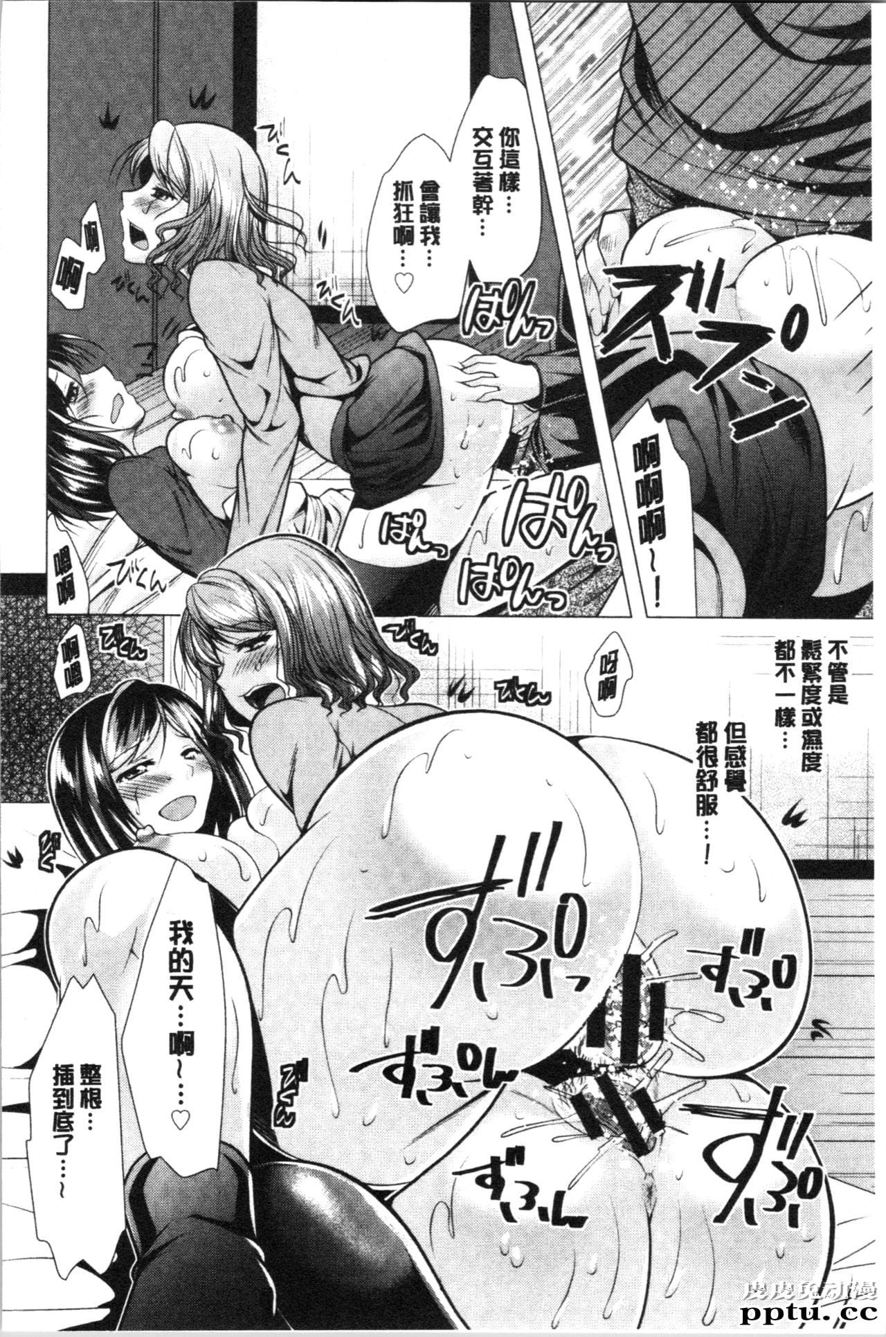 [单行本] 兄嫂住一起的话? 下 [93p]