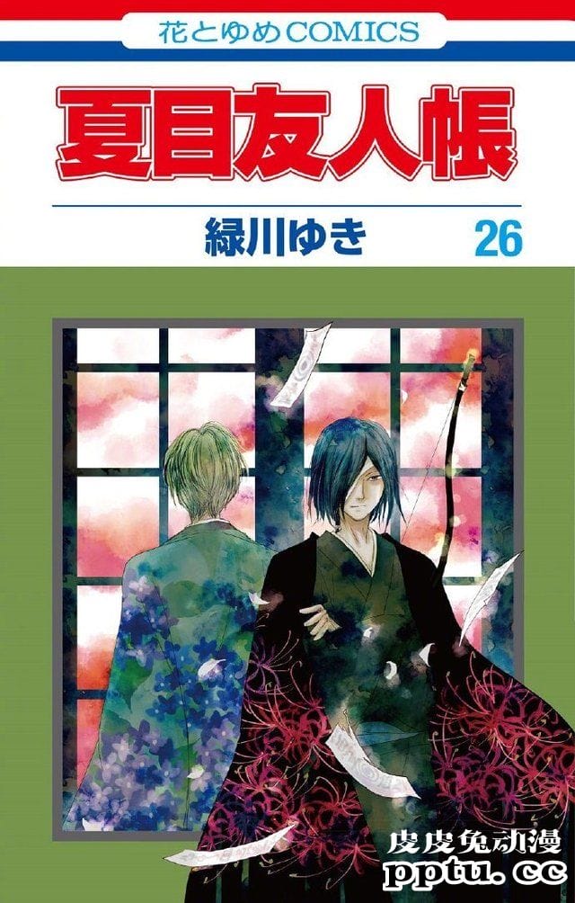 漫画「夏目友人帐」第26卷封面公开-皮皮兔动漫