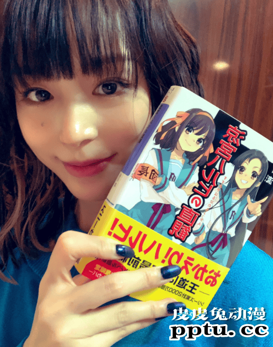 「凉宫春日的直观」发售！声优平野绫第一时间分享阅读感受-皮皮兔动漫