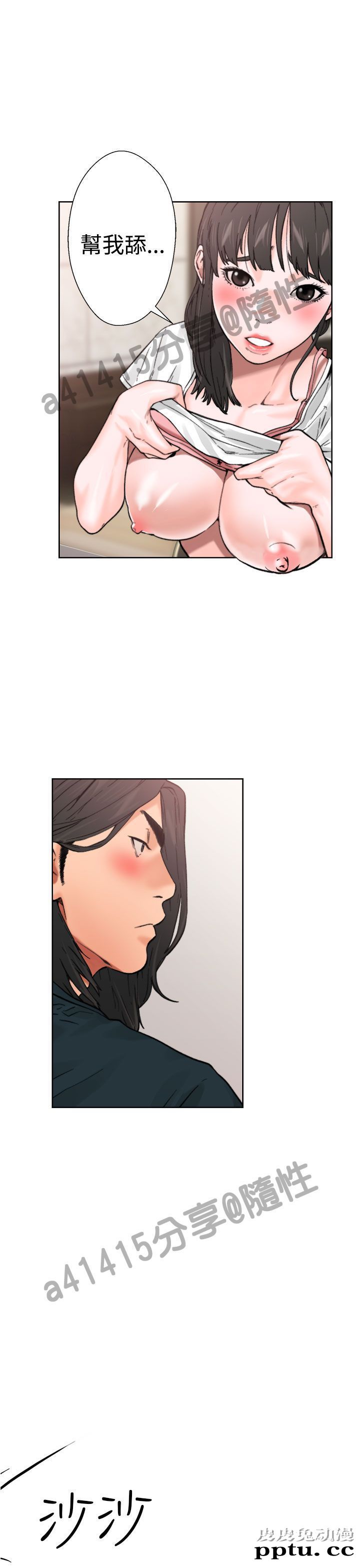 [韩漫] 解禁初始的快感 11-12 [96p]