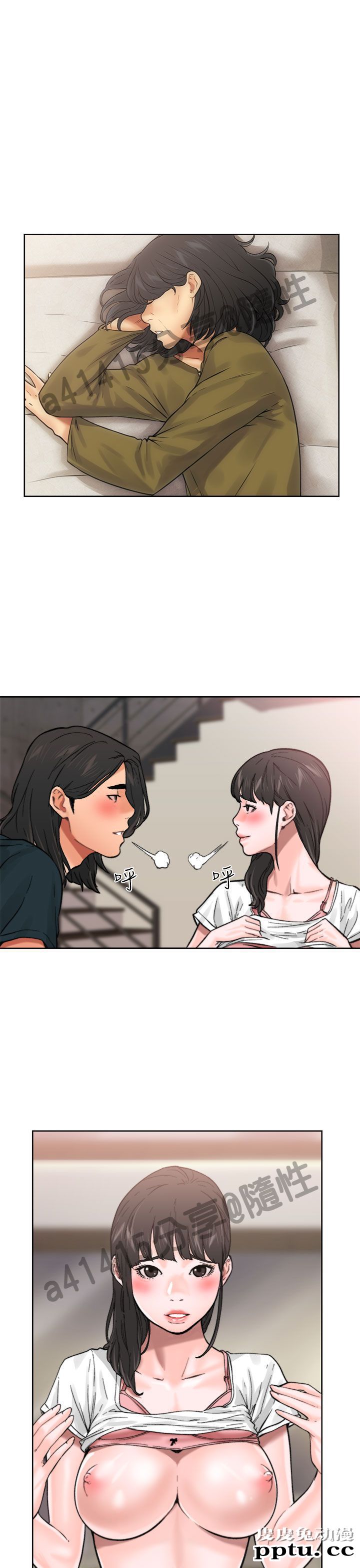 [韩漫] 解禁初始的快感 11-12 [96p]