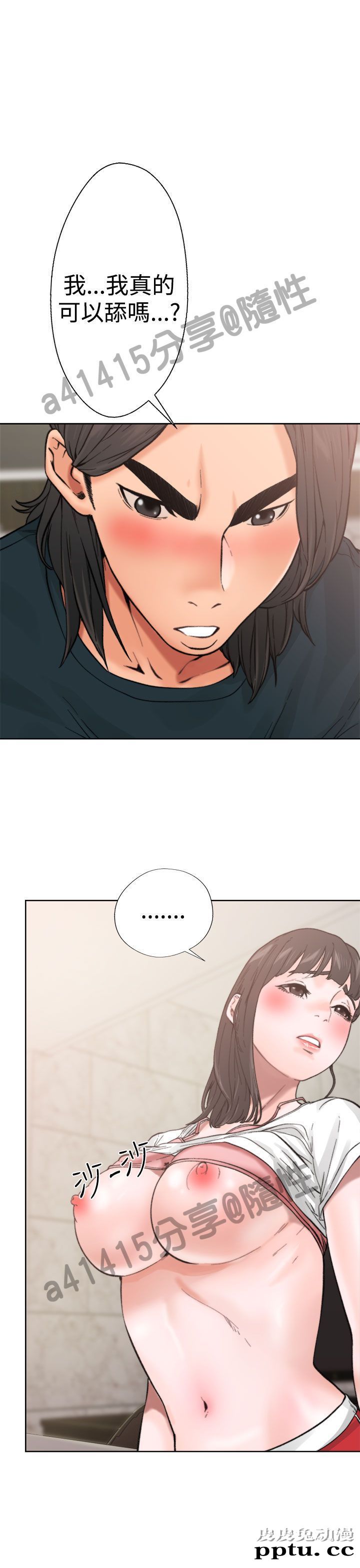 [韩漫] 解禁初始的快感 11-12 [96p]