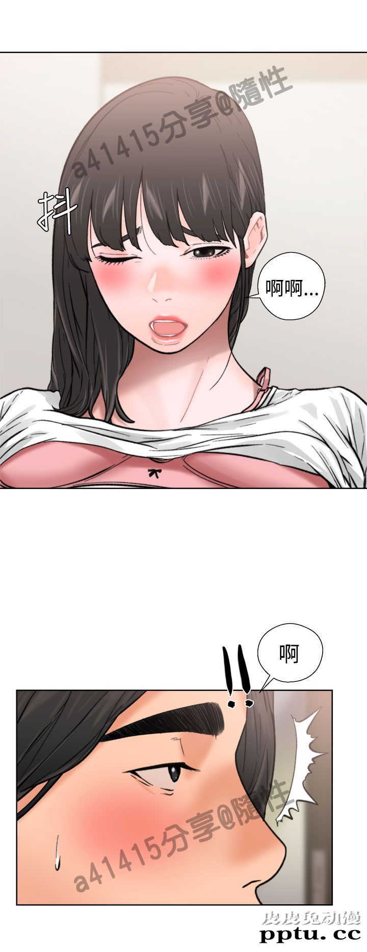 [韩漫] 解禁初始的快感 11-12 [96p]