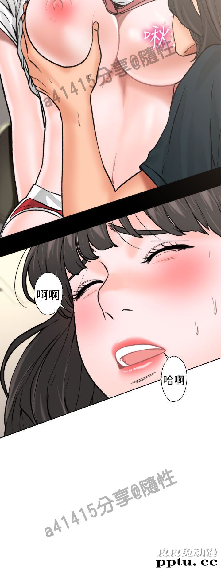 [韩漫] 解禁初始的快感 11-12 [96p]