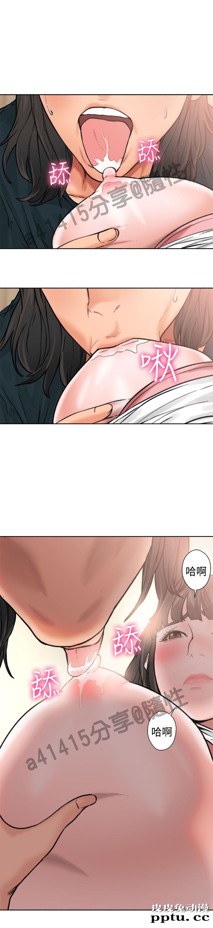 [韩漫] 解禁初始的快感 11-12 [96p]