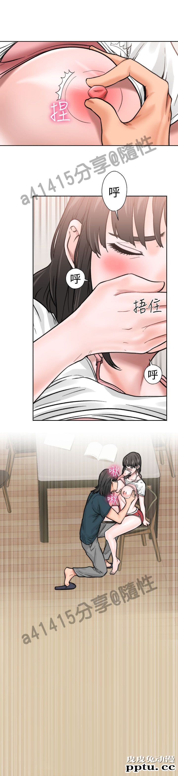 [韩漫] 解禁初始的快感 11-12 [96p]