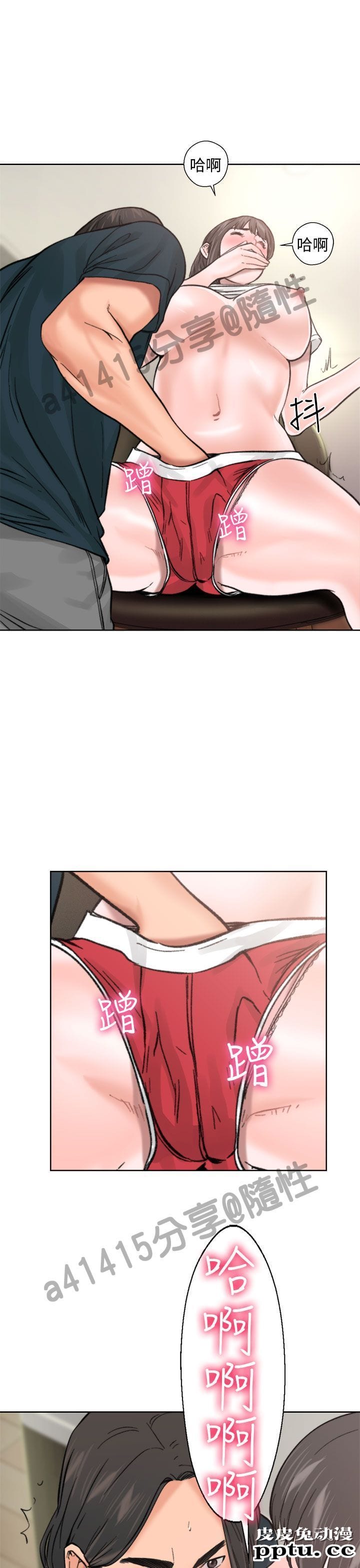 [韩漫] 解禁初始的快感 11-12 [96p]