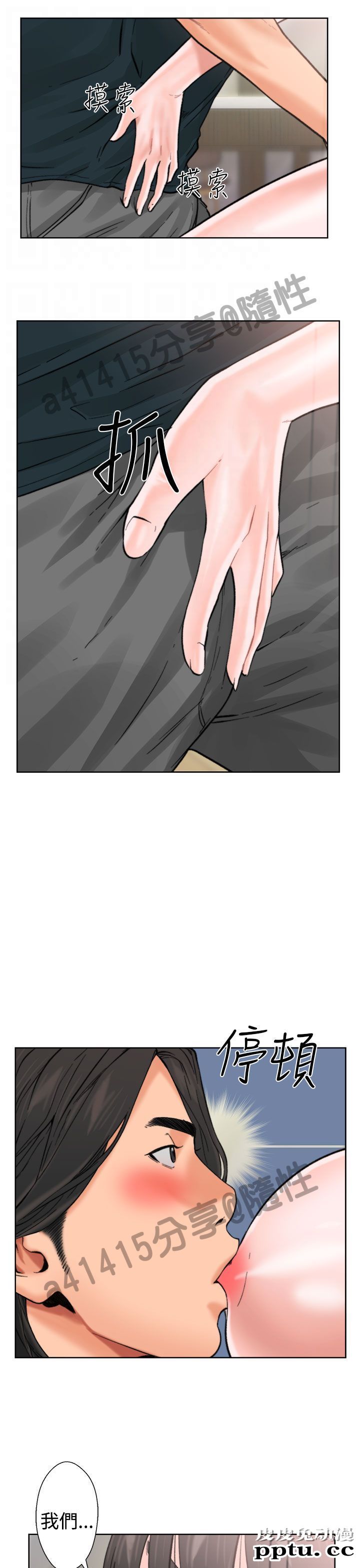 [韩漫] 解禁初始的快感 11-12 [96p]