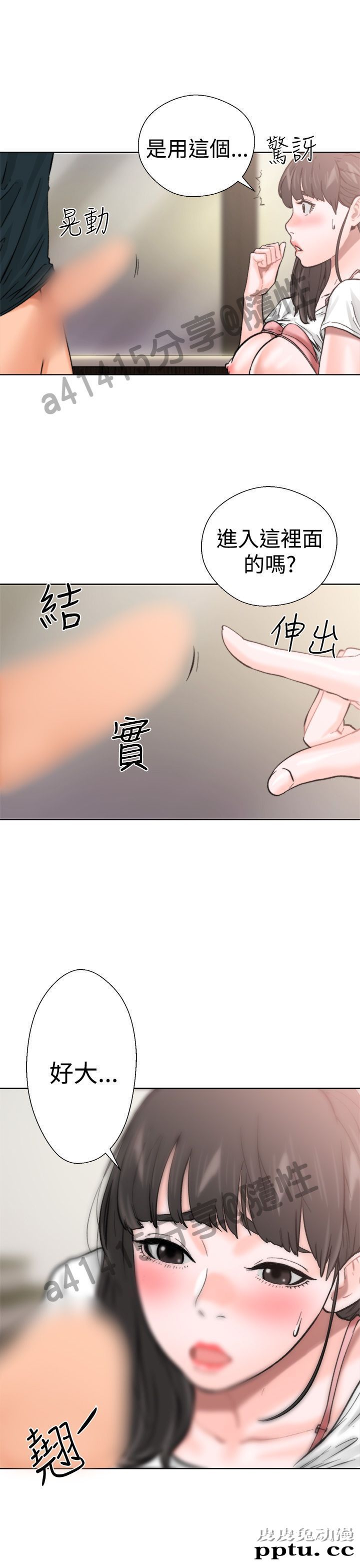 [韩漫] 解禁初始的快感 11-12 [96p]