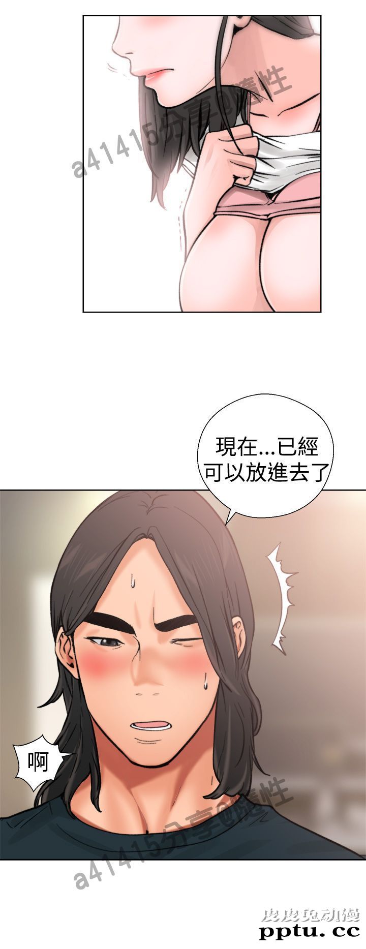 [韩漫] 解禁初始的快感 11-12 [96p]