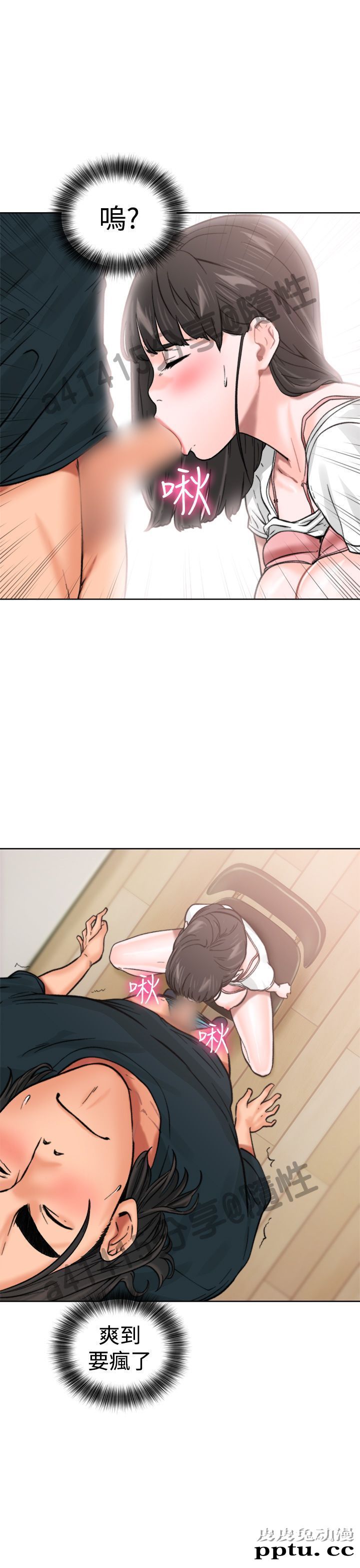 [韩漫] 解禁初始的快感 11-12 [96p]