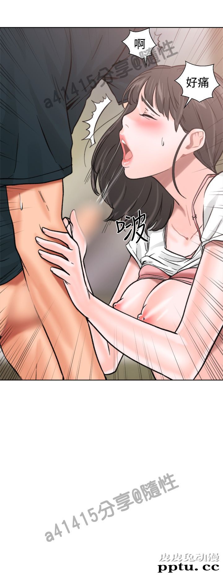 [韩漫] 解禁初始的快感 11-12 [96p]