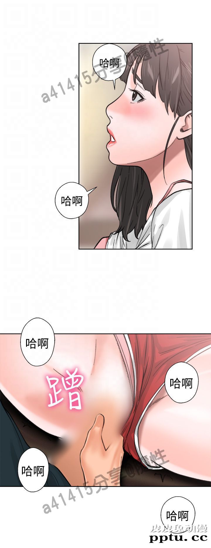 [韩漫] 解禁初始的快感 11-12 [96p]