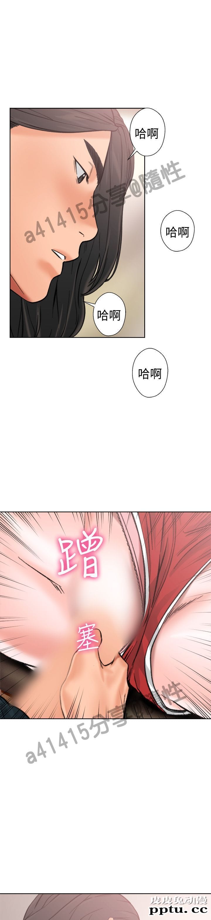 [韩漫] 解禁初始的快感 11-12 [96p]