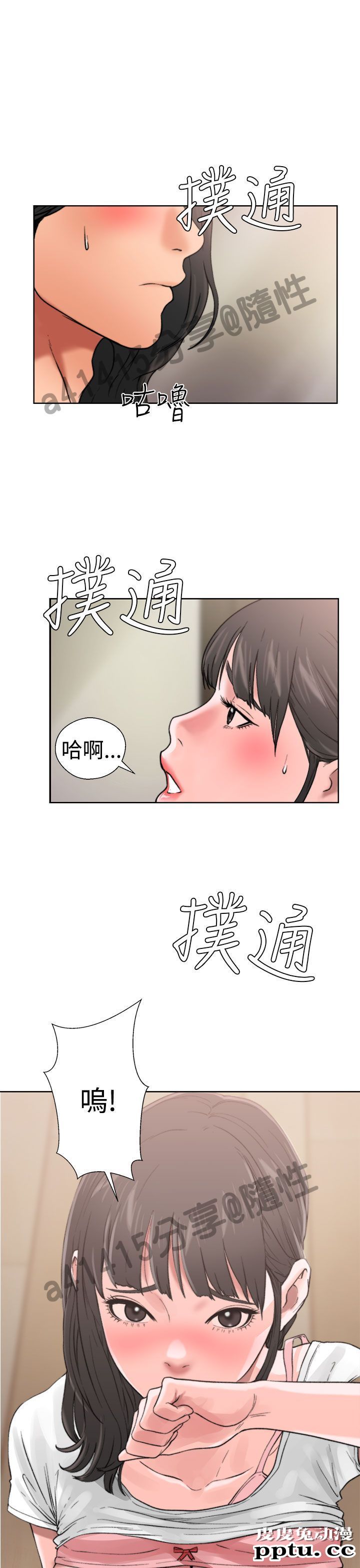 [韩漫] 解禁初始的快感 11-12 [96p]