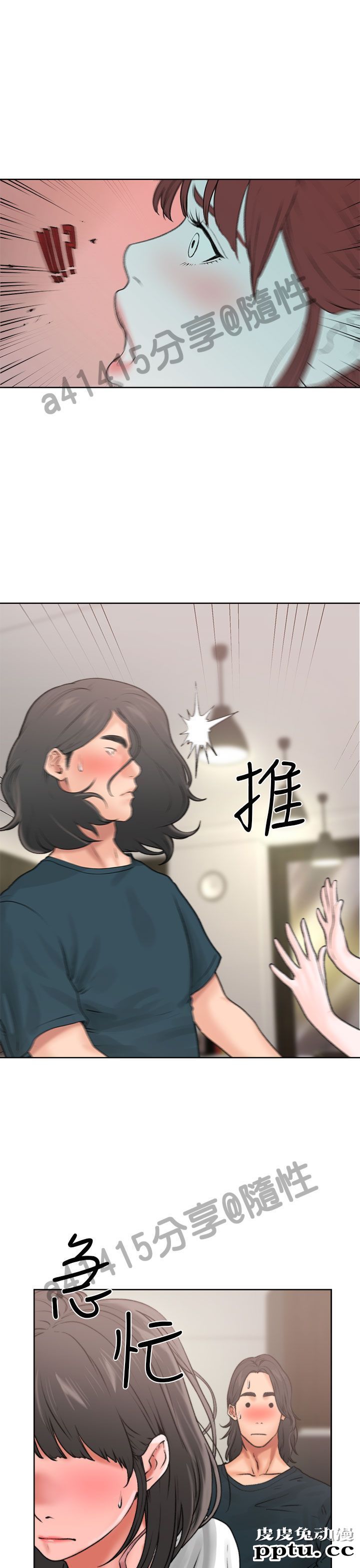 [韩漫] 解禁初始的快感 11-12 [96p]