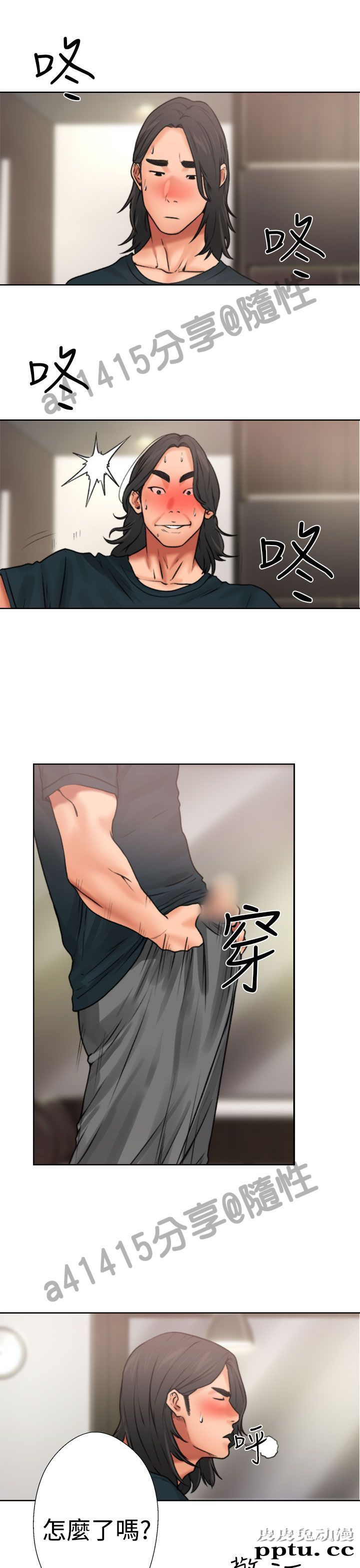 [韩漫] 解禁初始的快感 11-12 [96p]