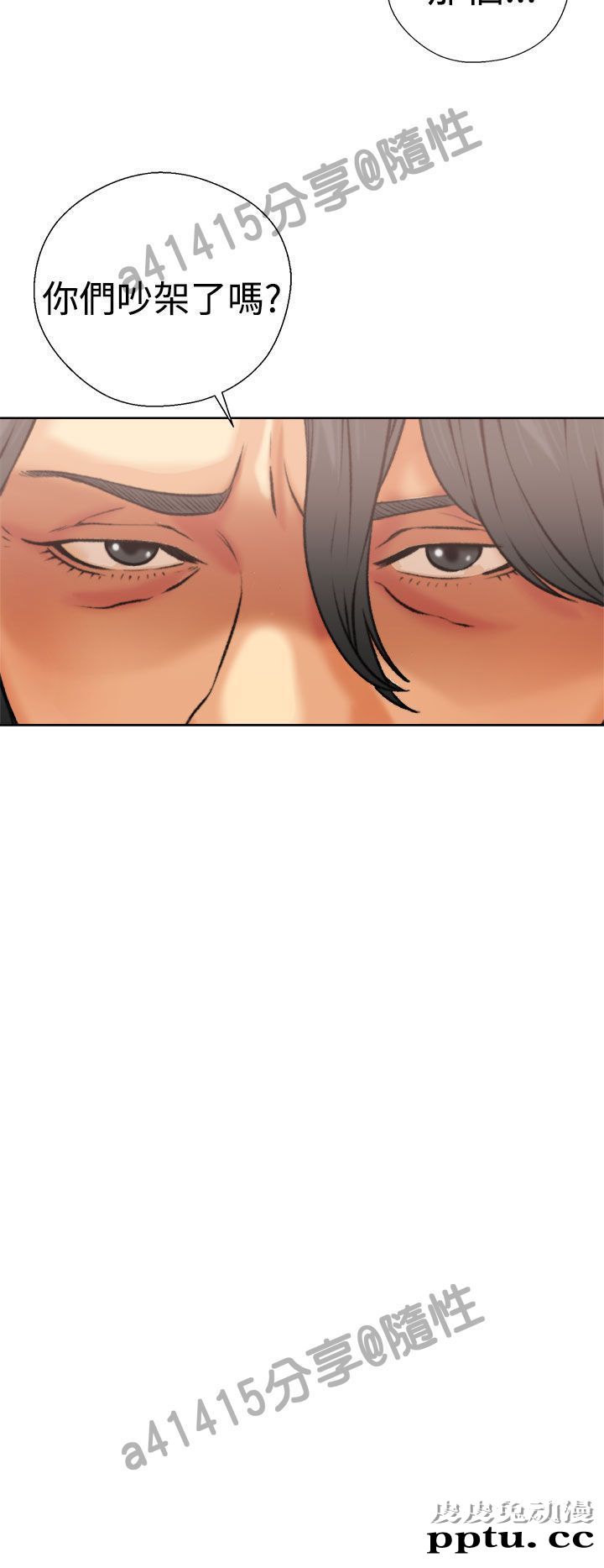 [韩漫] 解禁初始的快感 11-12 [96p]