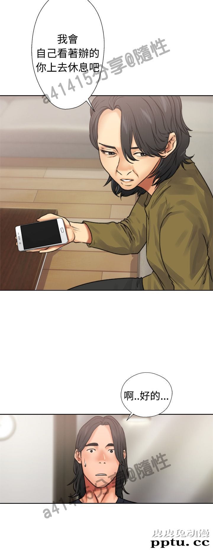 [韩漫] 解禁初始的快感 11-12 [96p]