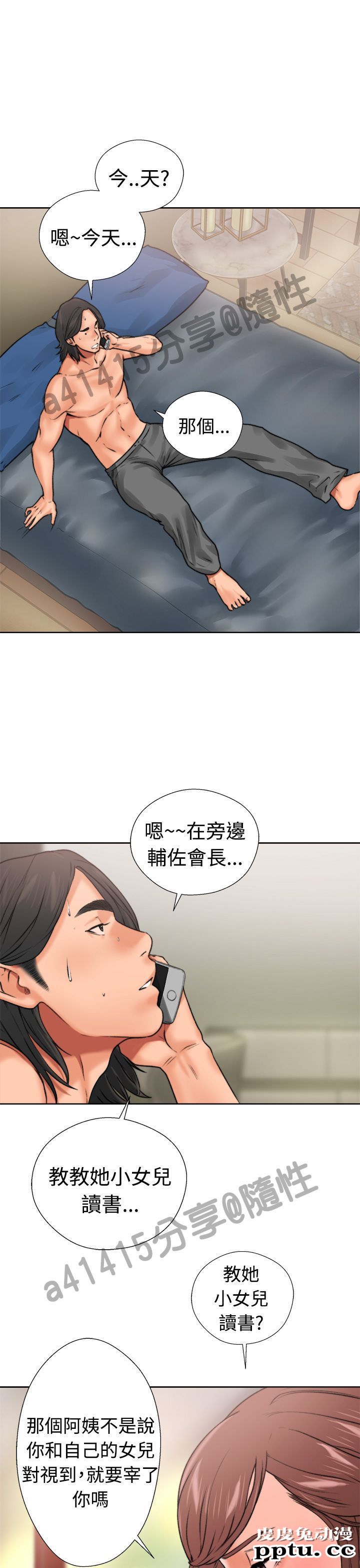 [韩漫] 解禁初始的快感 11-12 [96p]