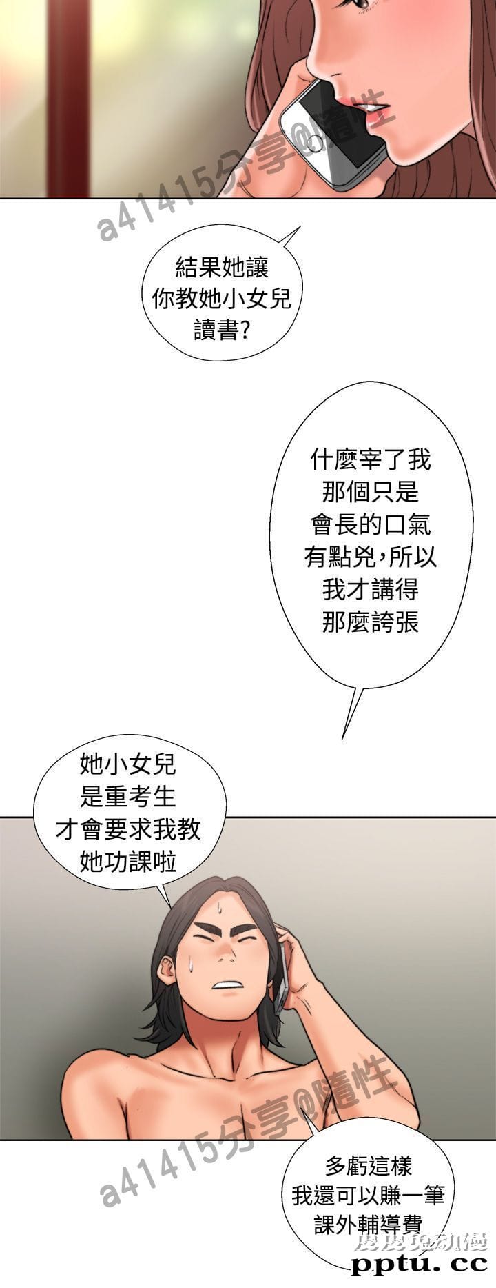 [韩漫] 解禁初始的快感 11-12 [96p]