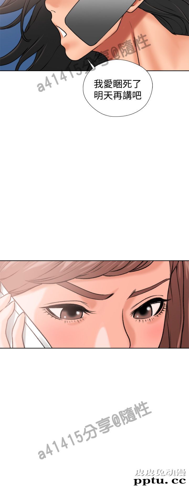 [韩漫] 解禁初始的快感 11-12 [96p]