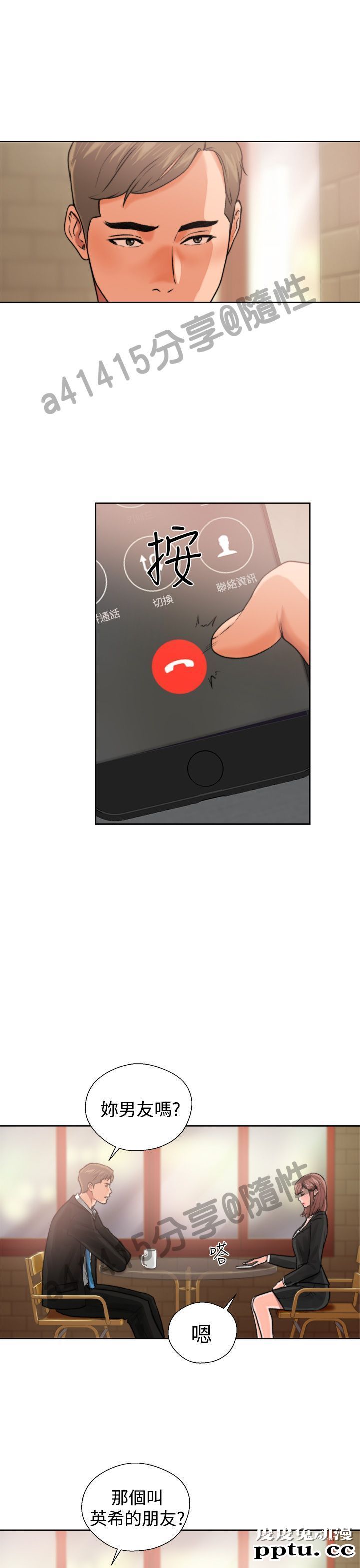 [韩漫] 解禁初始的快感 11-12 [96p]