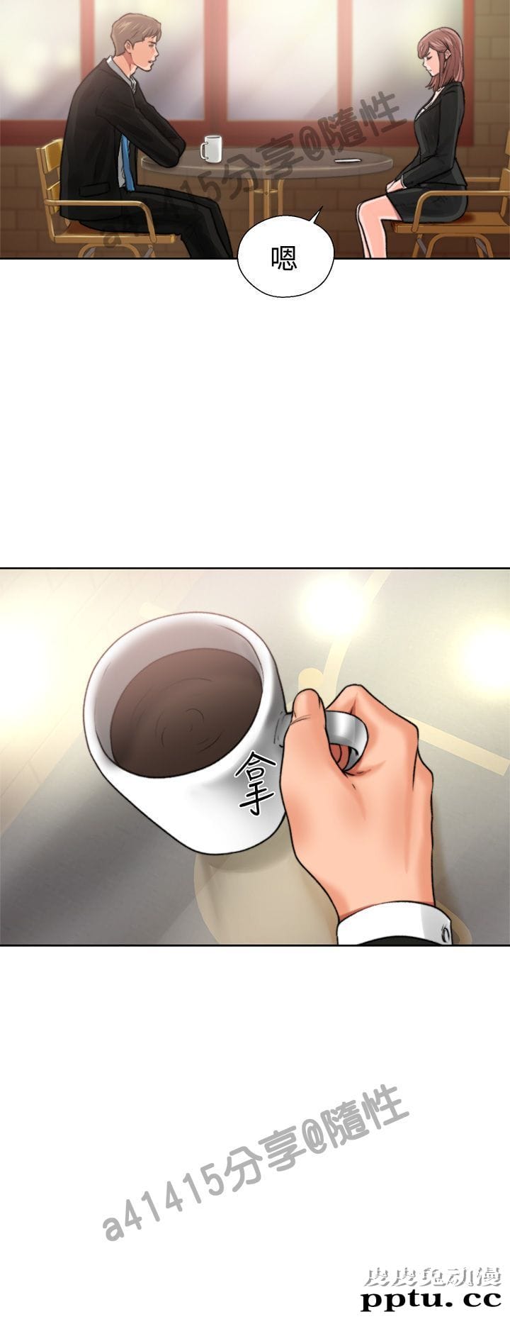 [韩漫] 解禁初始的快感 11-12 [96p]