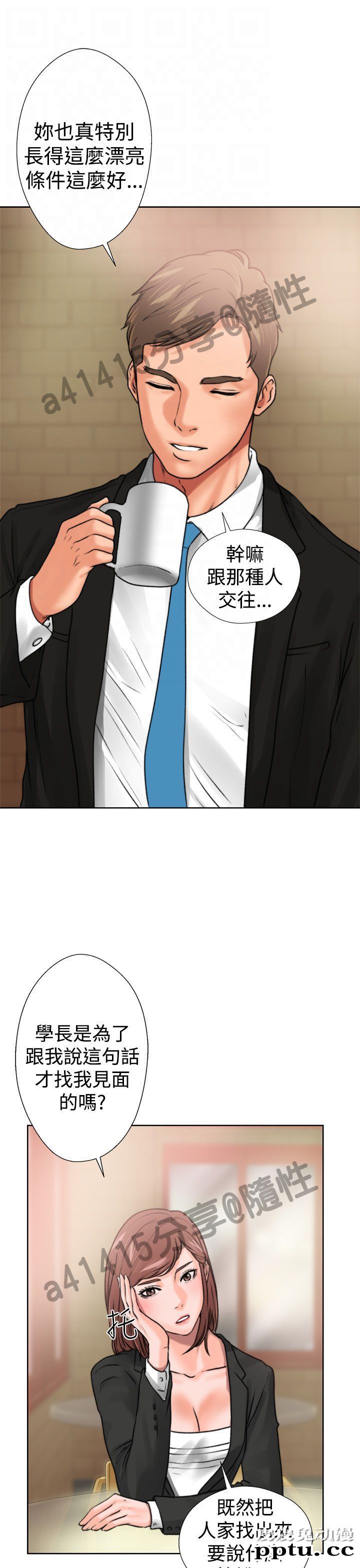 [韩漫] 解禁初始的快感 11-12 [96p]