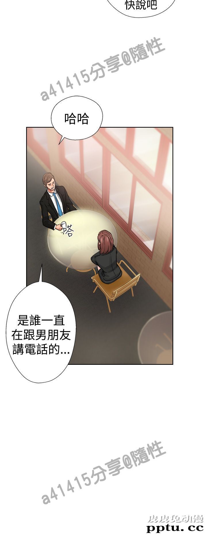 [韩漫] 解禁初始的快感 11-12 [96p]