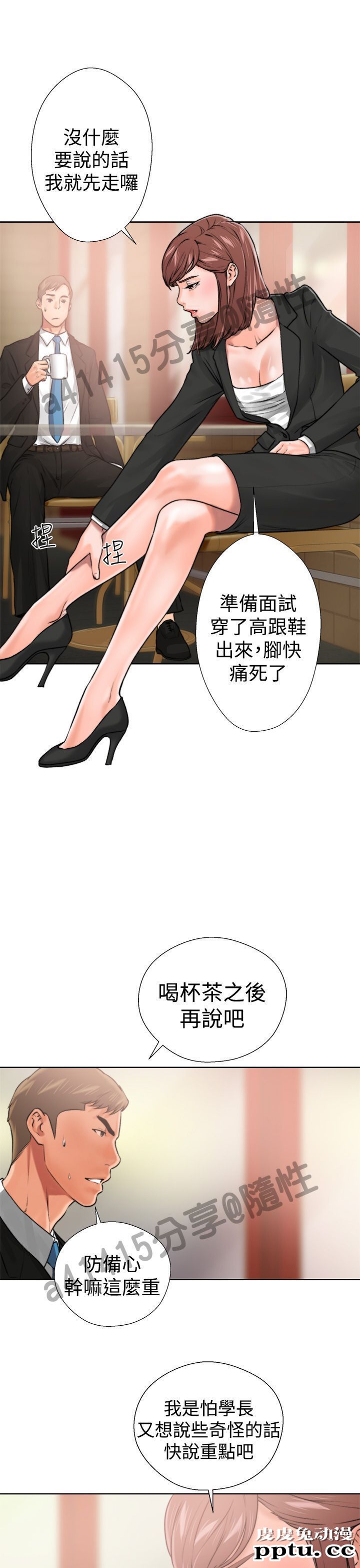 [韩漫] 解禁初始的快感 11-12 [96p]