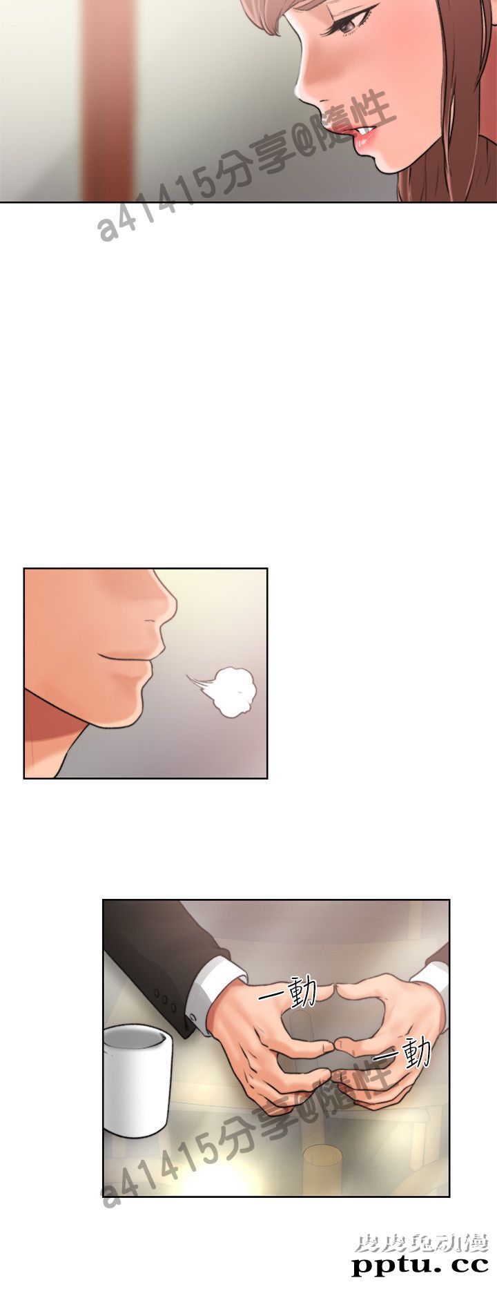 [韩漫] 解禁初始的快感 11-12 [96p]