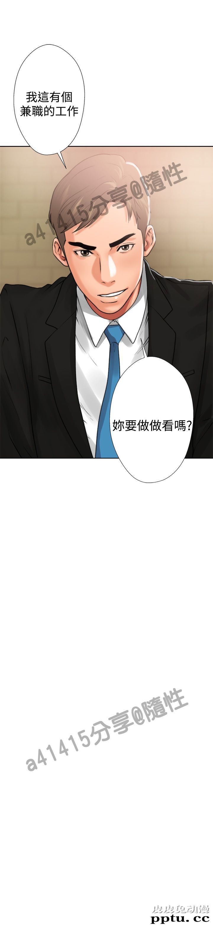 [韩漫] 解禁初始的快感 11-12 [96p]