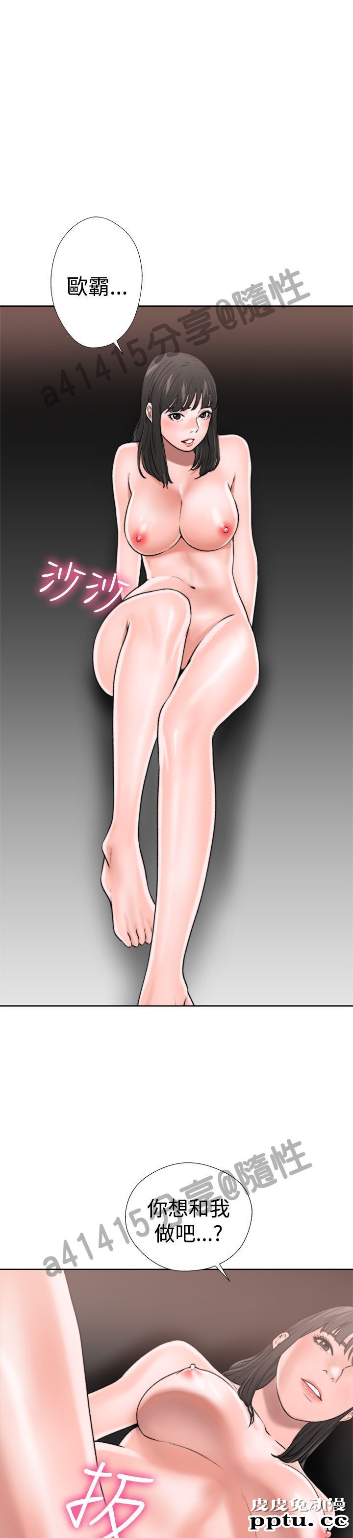 [韩漫] 解禁初始的快感 11-12 [96p]