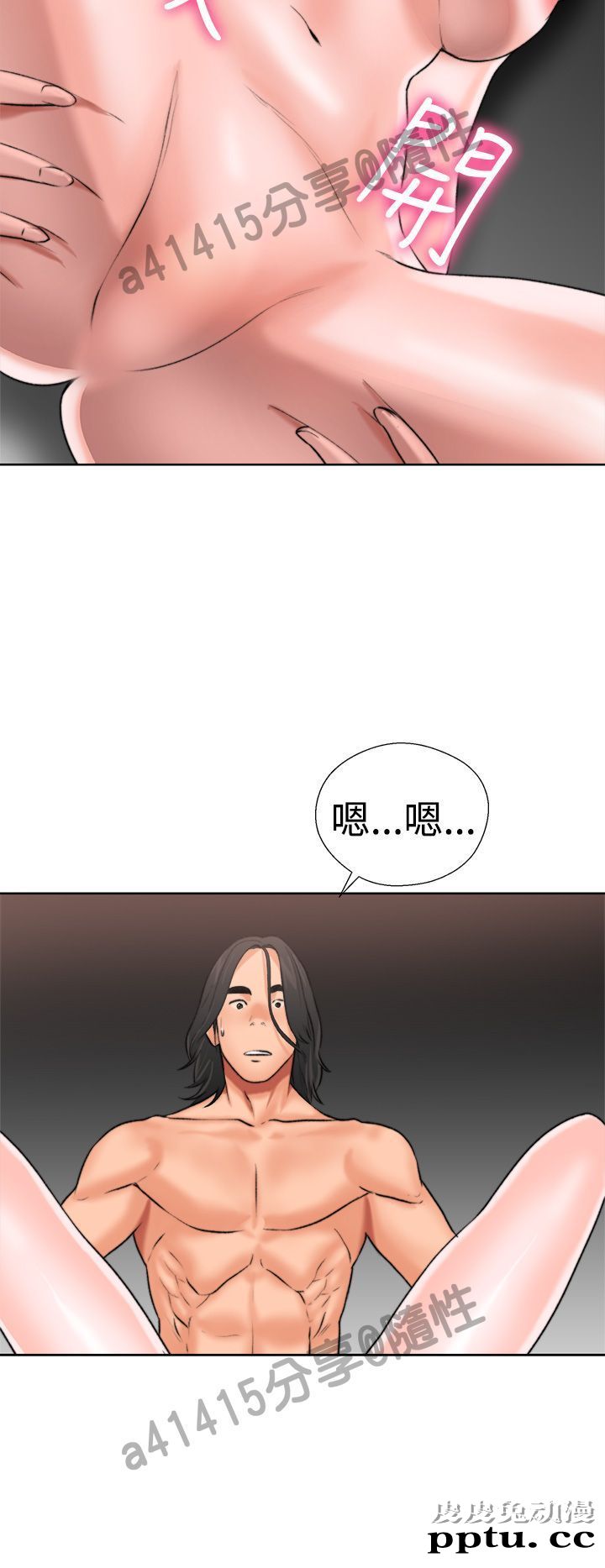 [韩漫] 解禁初始的快感 11-12 [96p]