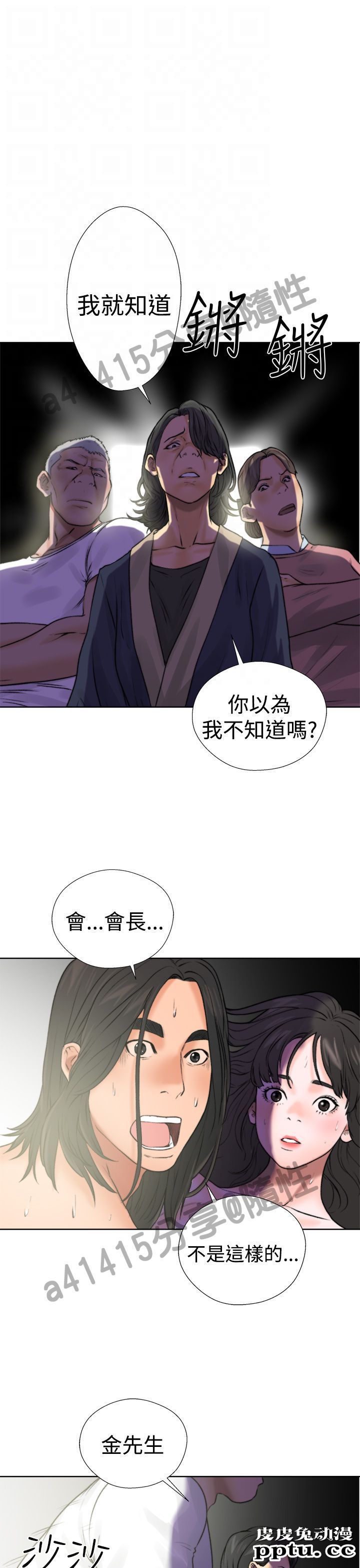 [韩漫] 解禁初始的快感 11-12 [96p]