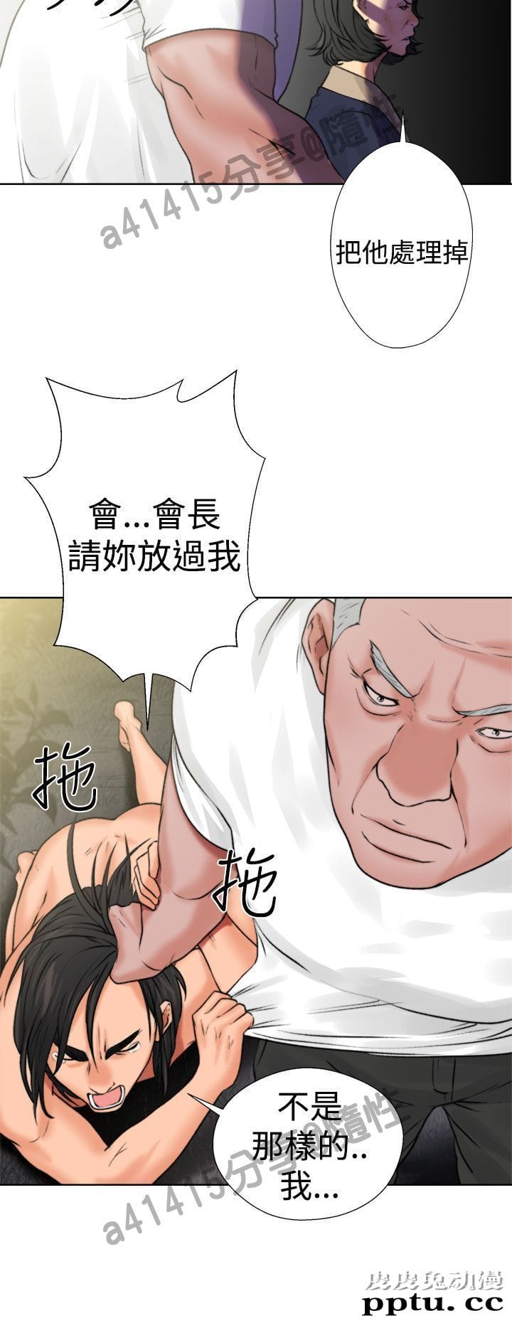 [韩漫] 解禁初始的快感 11-12 [96p]