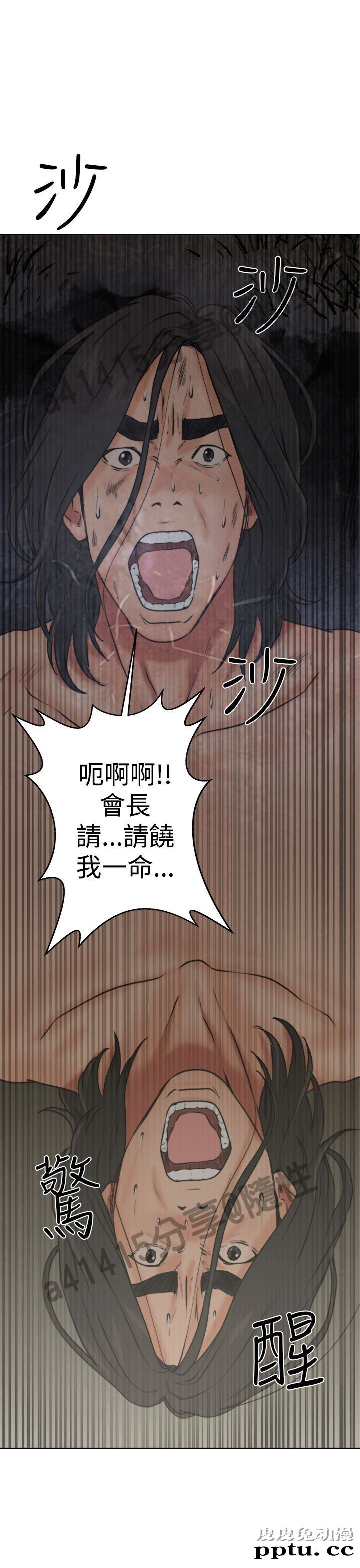 [韩漫] 解禁初始的快感 11-12 [96p]