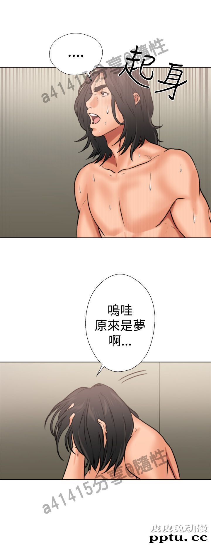 [韩漫] 解禁初始的快感 11-12 [96p]