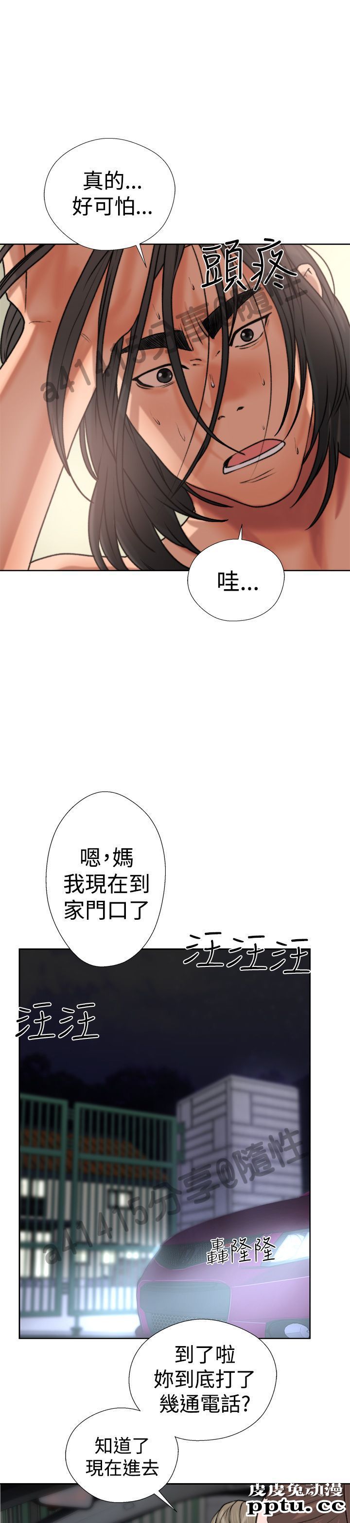 [韩漫] 解禁初始的快感 11-12 [96p]