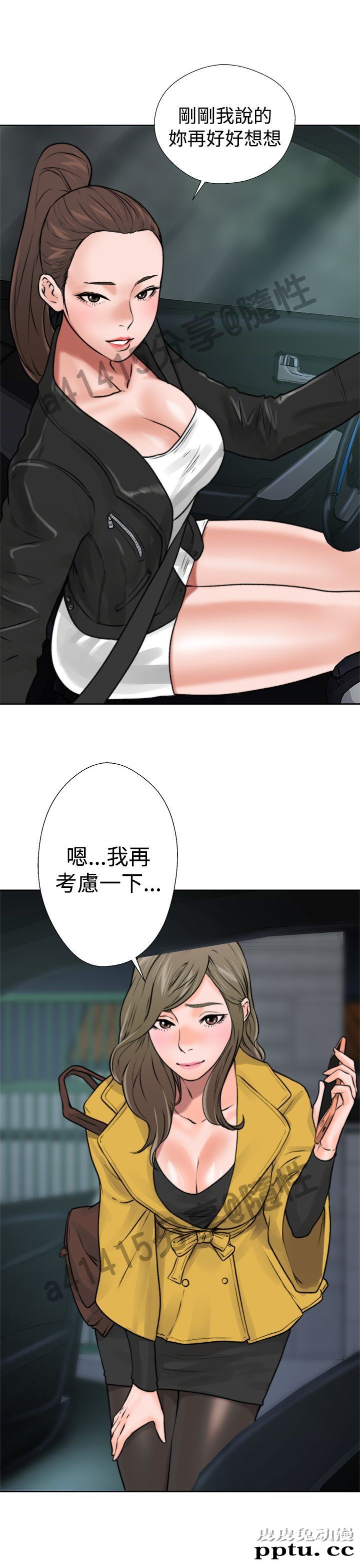 [韩漫] 解禁初始的快感 11-12 [96p]