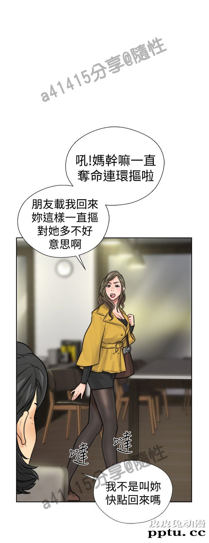 [韩漫] 解禁初始的快感 11-12 [96p]