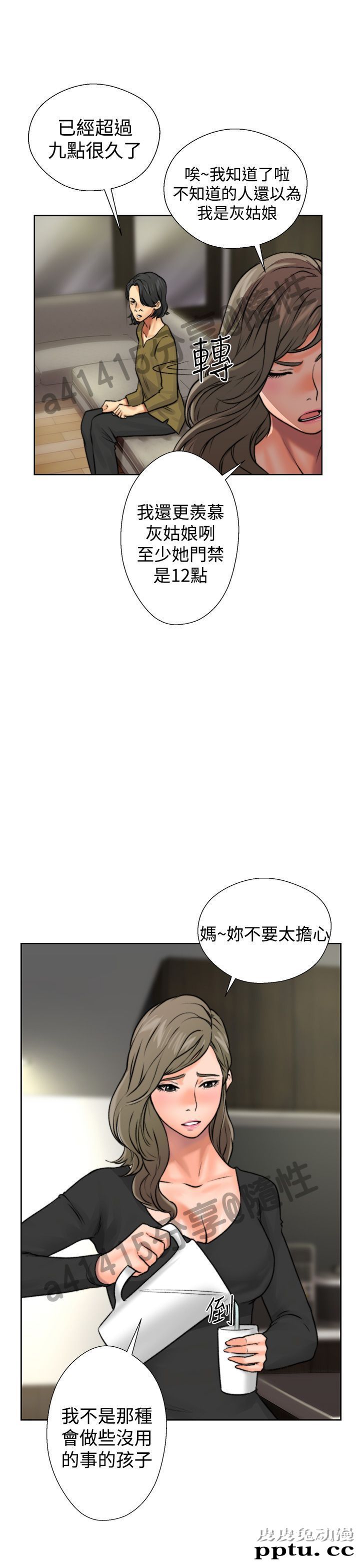 [韩漫] 解禁初始的快感 11-12 [96p]