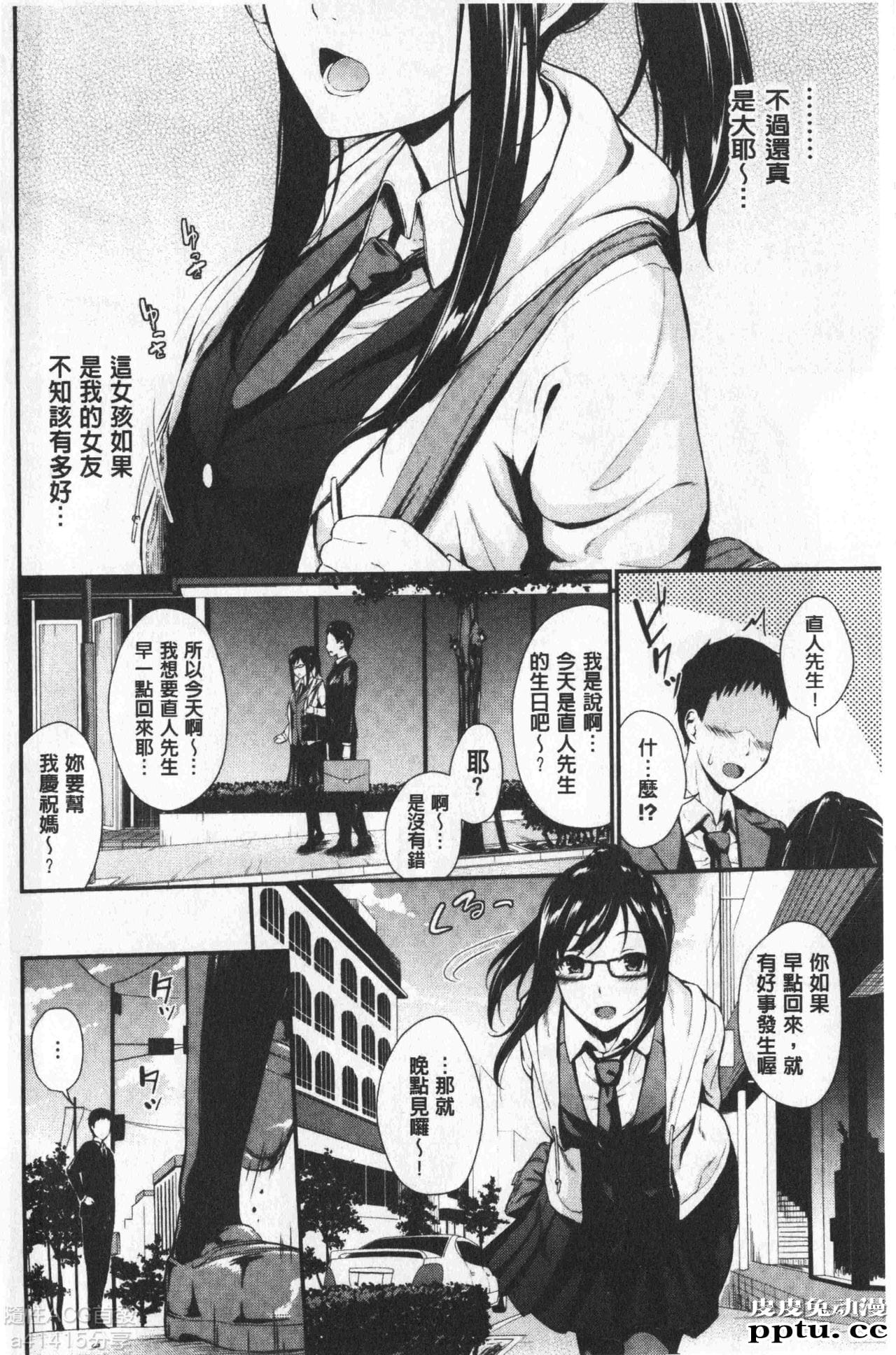 [单行本] 很喜欢的证明 上 [96p]