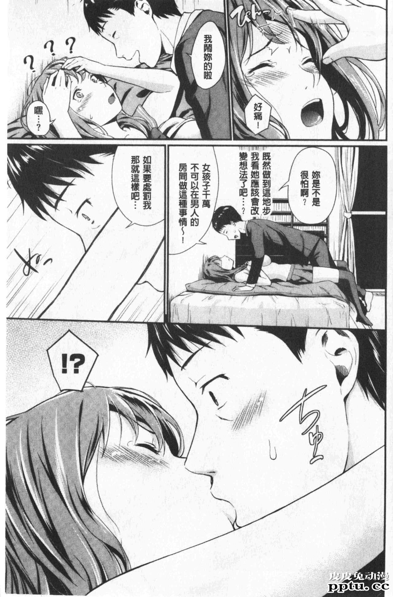 [单行本] 很喜欢的证明 上 [96p]