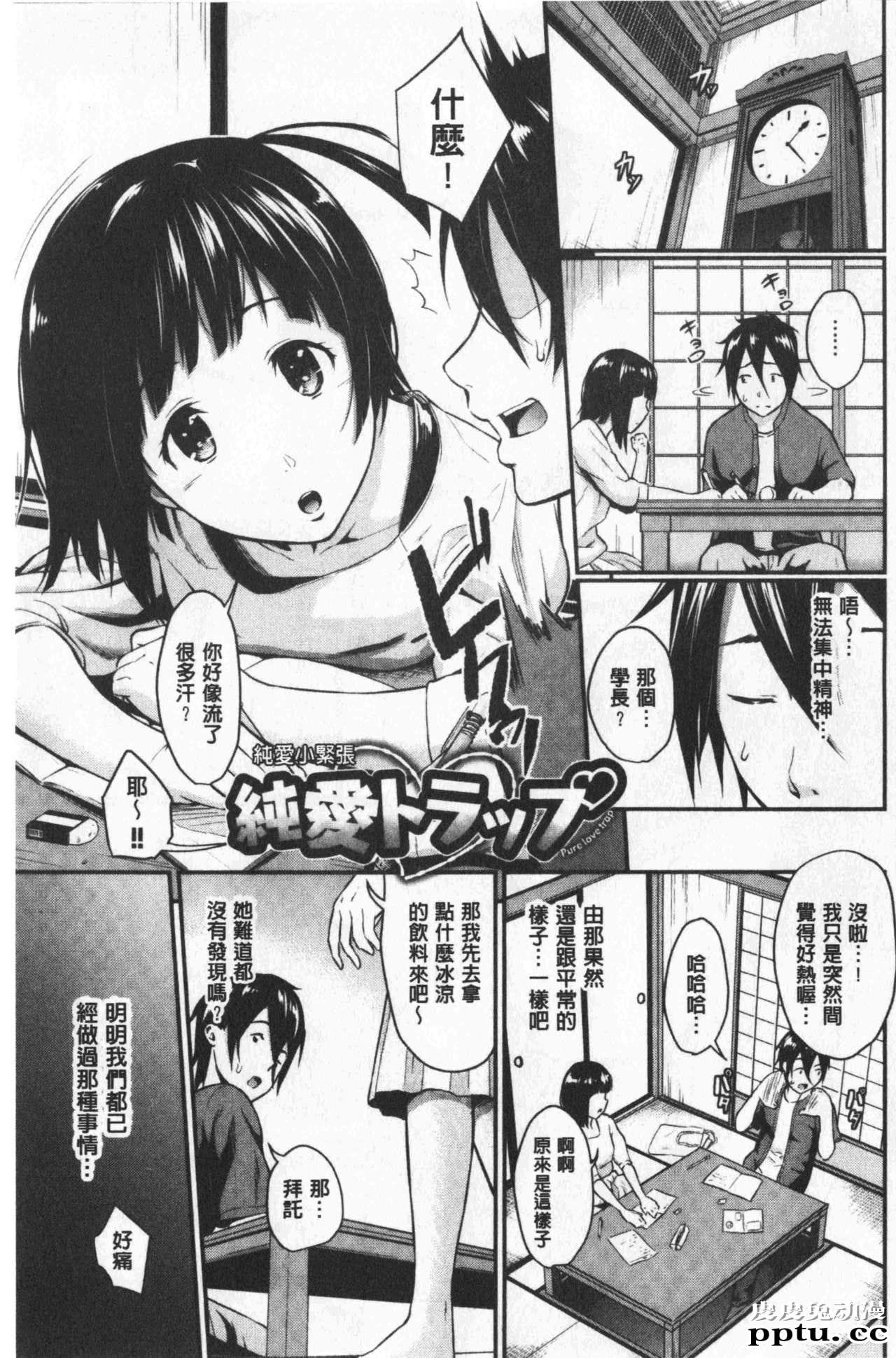 [单行本] 很喜欢的证明 上 [96p]