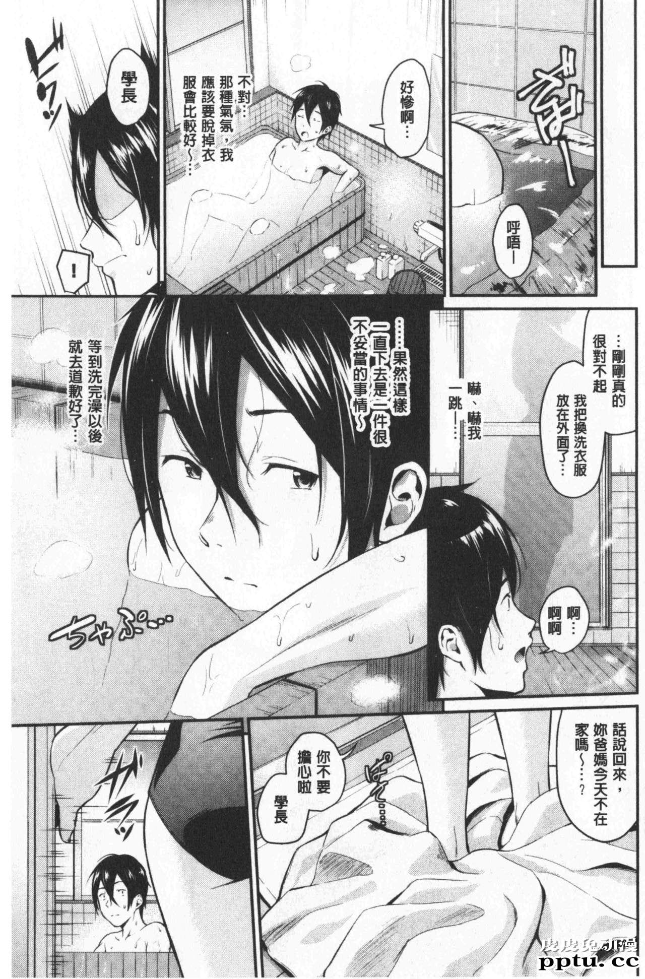 [单行本] 很喜欢的证明 上 [96p]