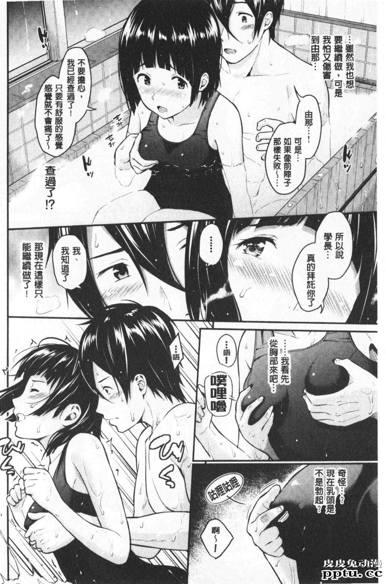 [单行本] 很喜欢的证明 上 [96p]