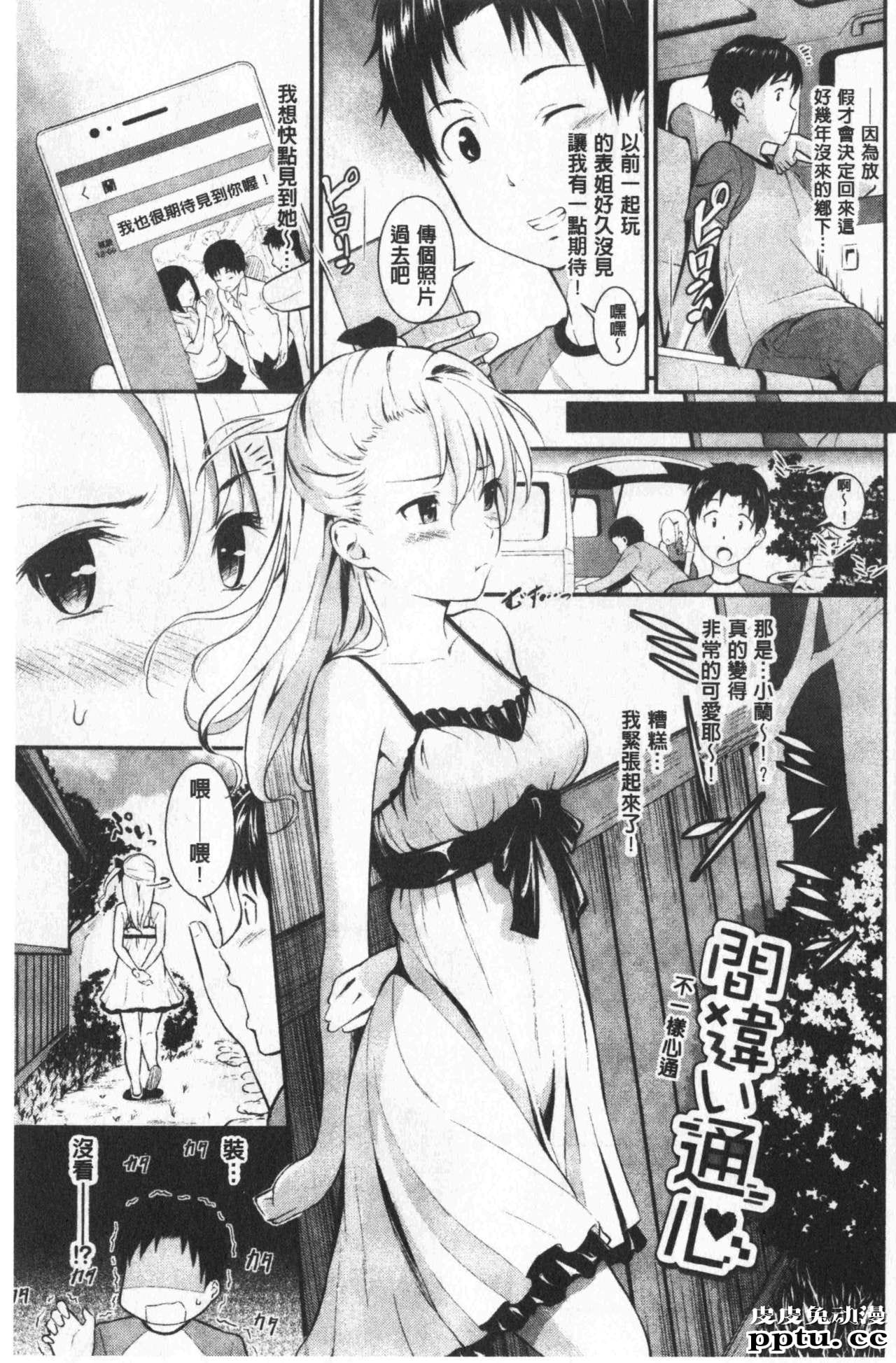 [单行本] 很喜欢的证明 上 [96p]