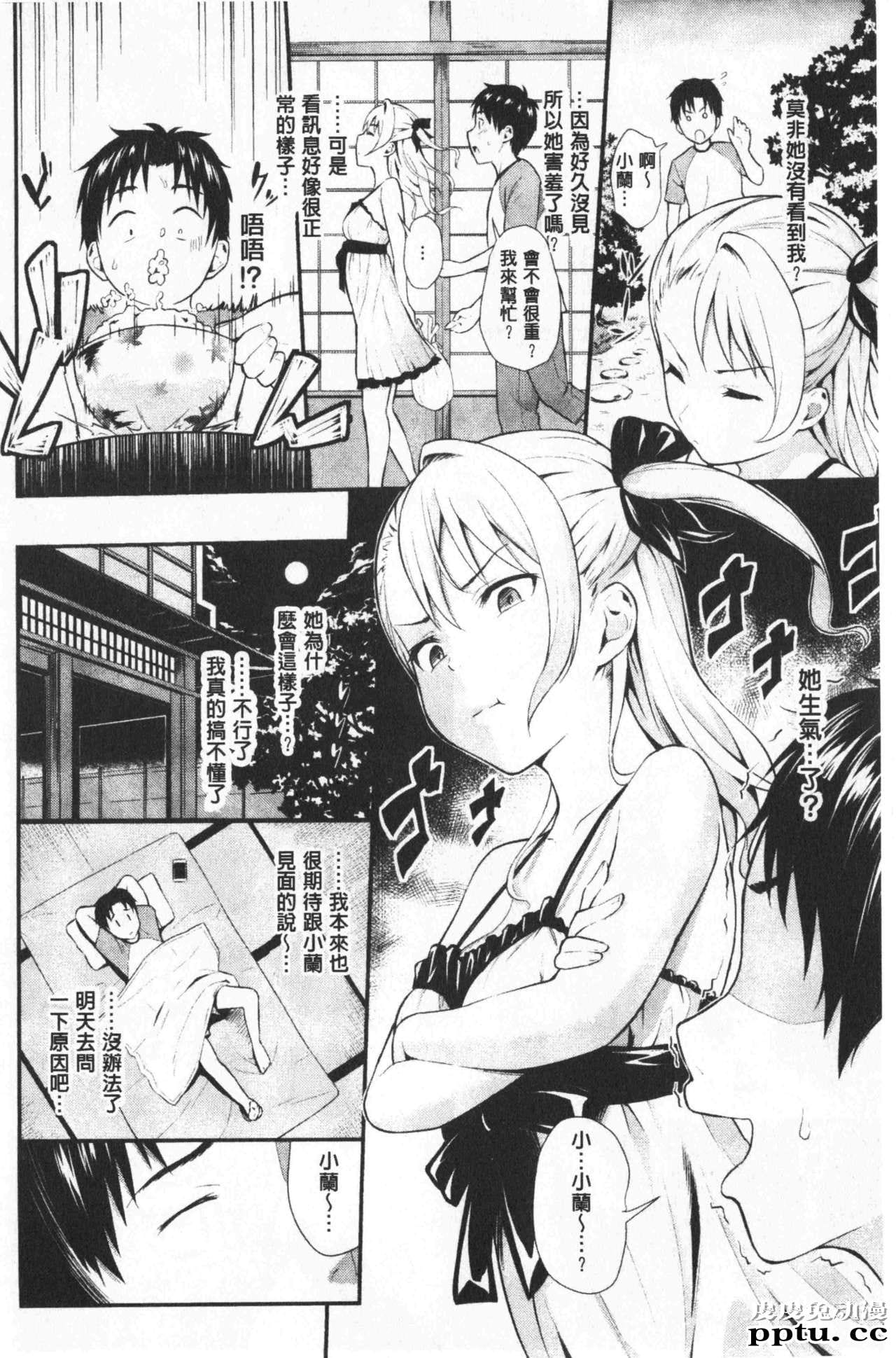 [单行本] 很喜欢的证明 上 [96p]